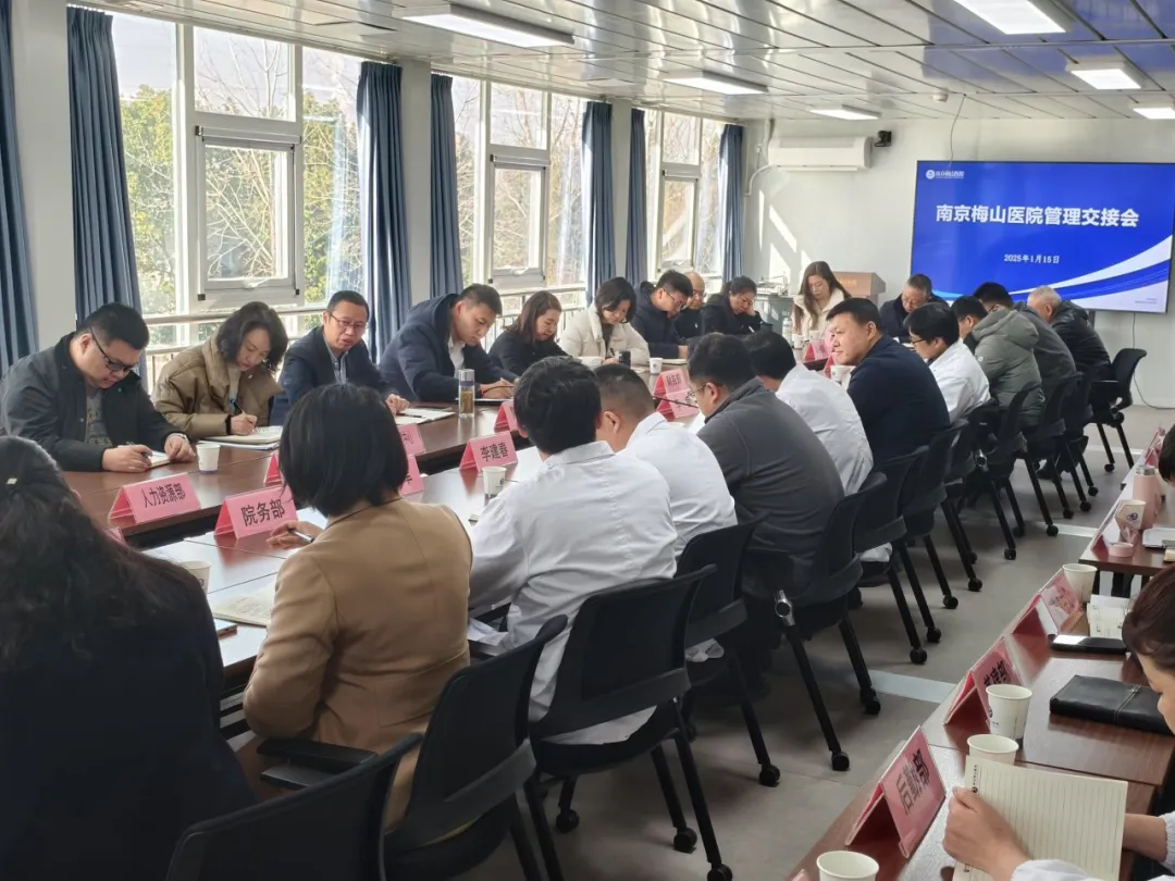 梅山医院融入米兰体育(中国)大家庭.png 梅山医院融入米兰体育(中国)大家庭.png